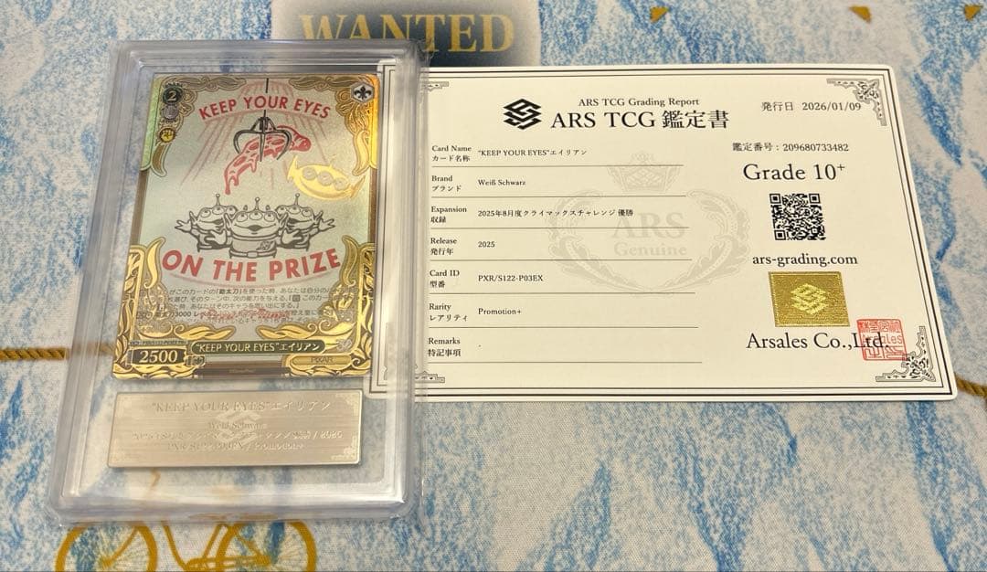 ヴァイス “KEEP YOUR EYES”エイリアン　PR+ ars10+ 鑑定 ヴァイス “KEEP YOUR EYES”エイリアン PR+ ars10+ 鑑定