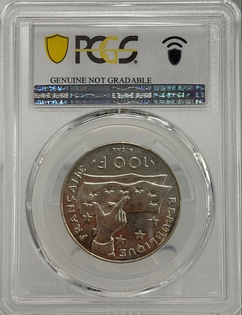 1991年フランス ルネ・デカルト100フラン記念銀貨 PCGS認証
