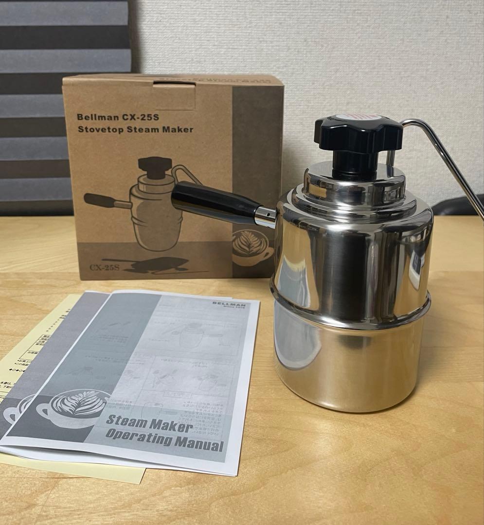 bellmanベルマンCX-25S ラテアート　直火式ミルクスチーマー
