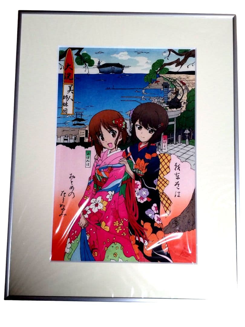 浮世絵 ガールズ＆パンツァー（ガルパン） 最終章 大洗美人姉妹図 江戸　額縁 浮世絵木版画 ガールズ＆パンツァー 最終章 大洗高名美人図 ダージリン