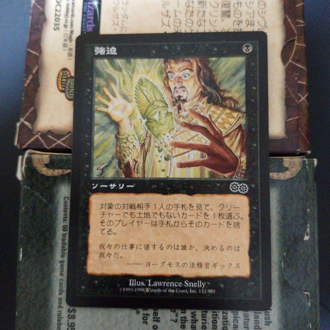 MGT 脅迫 日本語