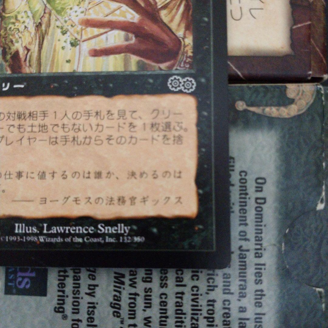 MGT 脅迫 日本語