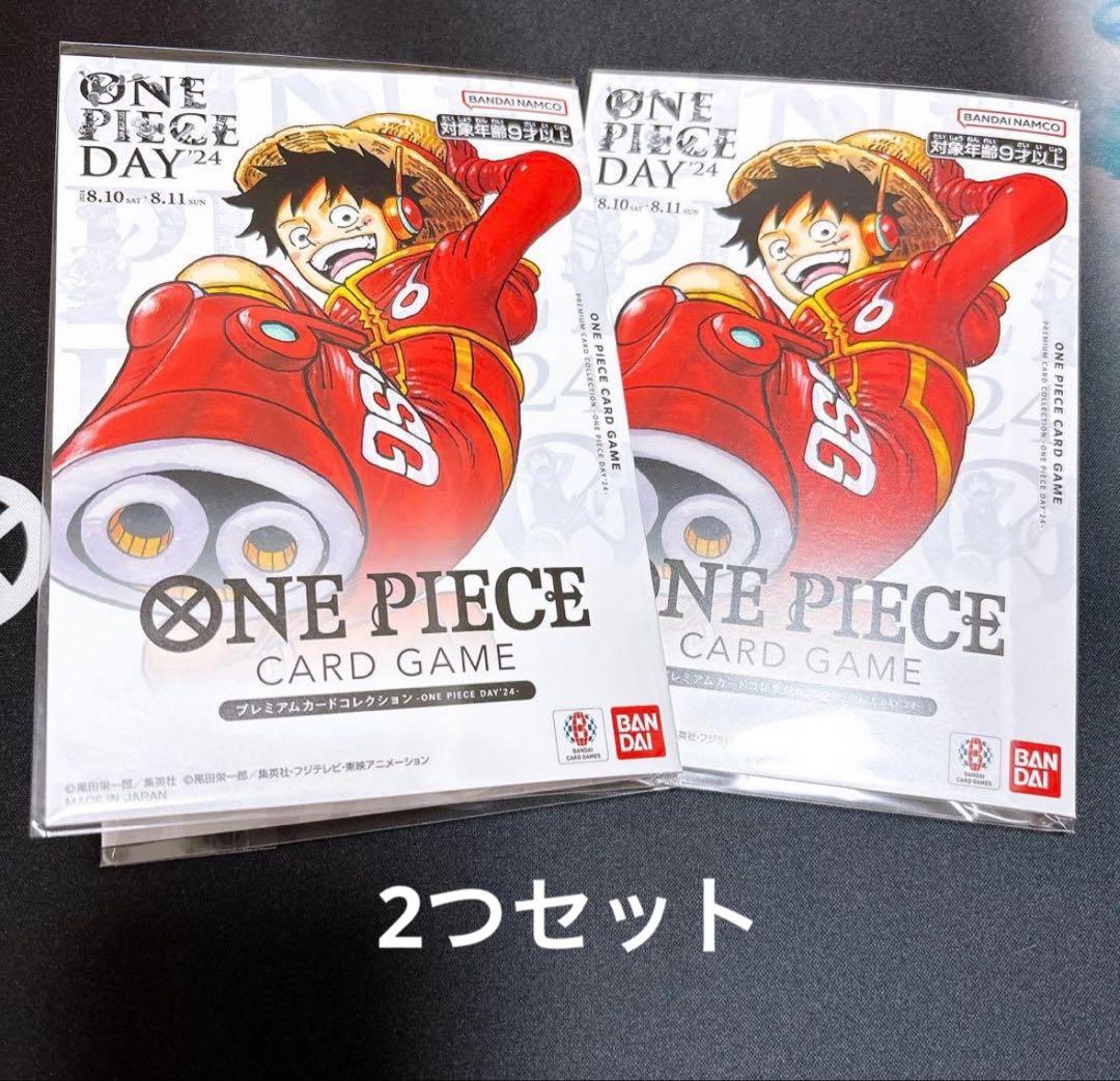 【新品未開封】ワンピースデイ 2024 プレミアムカードコレクション2セット