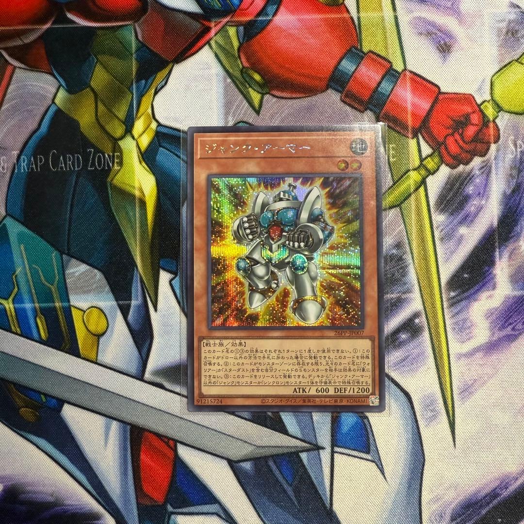 遊戯王 ジャンク・マイスター シク2ジャンク・アーマーシク1 - メルカリ