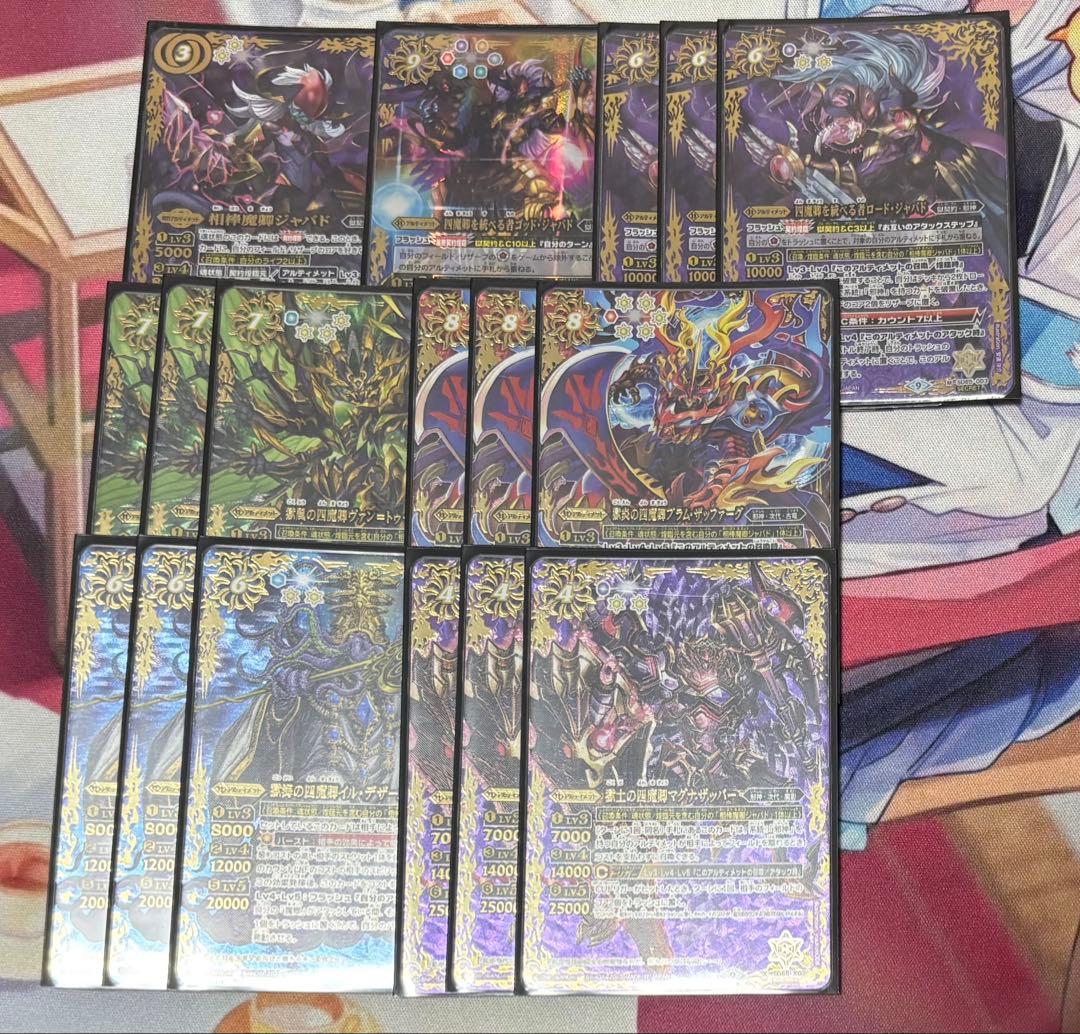 バトスピ 獄契約　シークレット