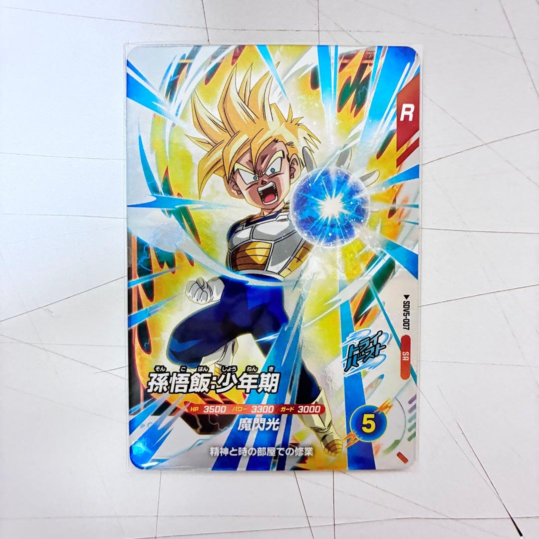 ドラゴンボールスーパーダイバーズまとめ売り - メルカリ