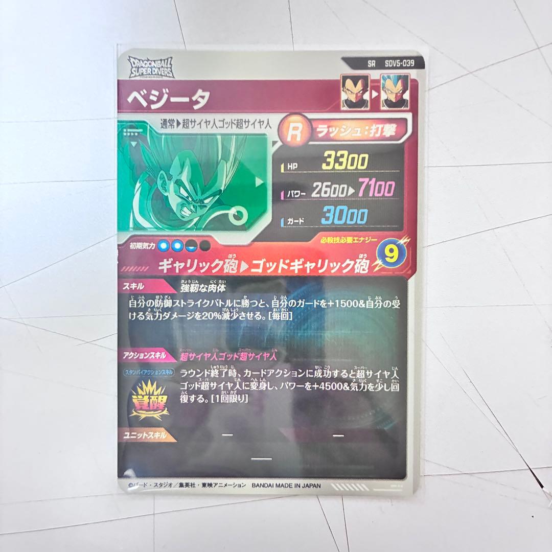 ドラゴンボールスーパーダイバーズまとめ売り - メルカリ