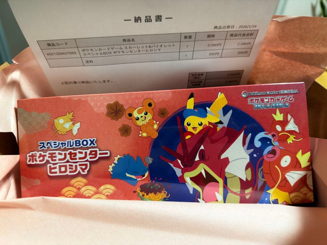 【未開封シュリンク付き】スペシャルBOX　ポケモンセンターヒロシマ