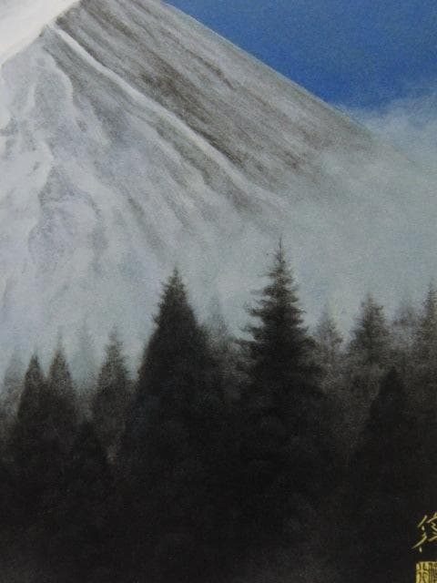 清水信行、【清聳】、希少な額装用画集画、新品高級額 額装付、状態良好