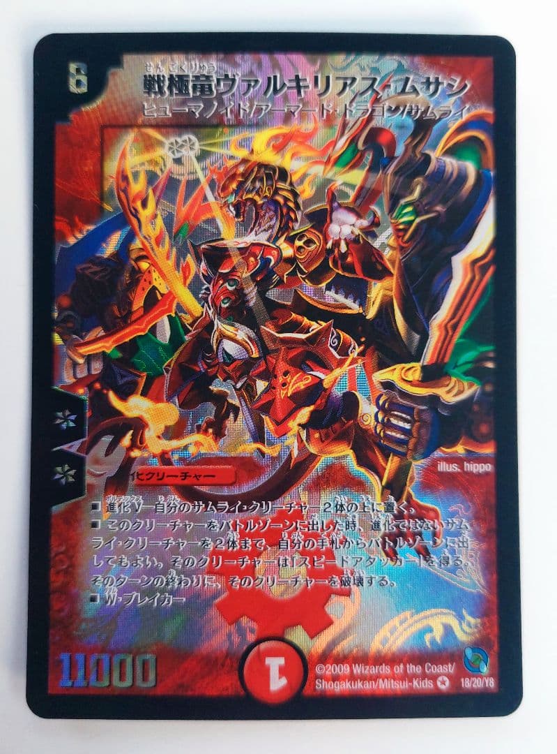 美品【初期2007年】鎧亜の邪聖ギル・ダグラス - メルカリ