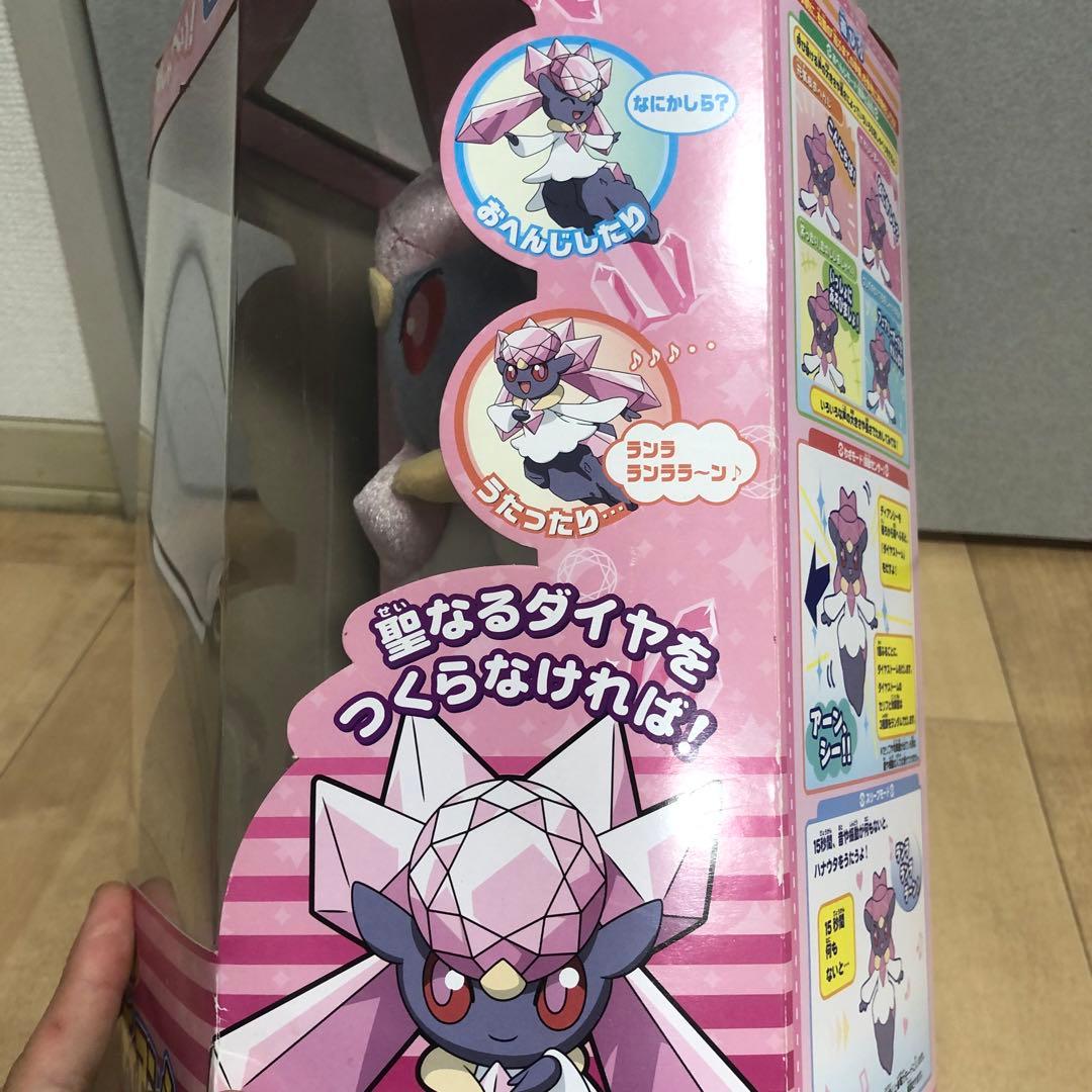新品未開封】げんきにおへんじ！おしゃべりディアンシー ポケモン
