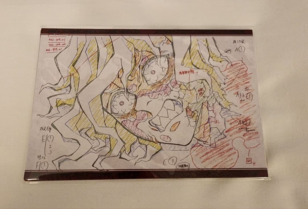 鬼滅の刃 ufotable DINING ダイニング ポストカードセット 黒死牟