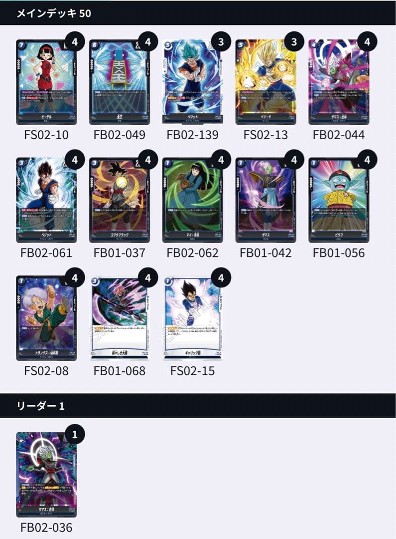 スーパードラゴンボールヒーローズ MM6 サンプルカード