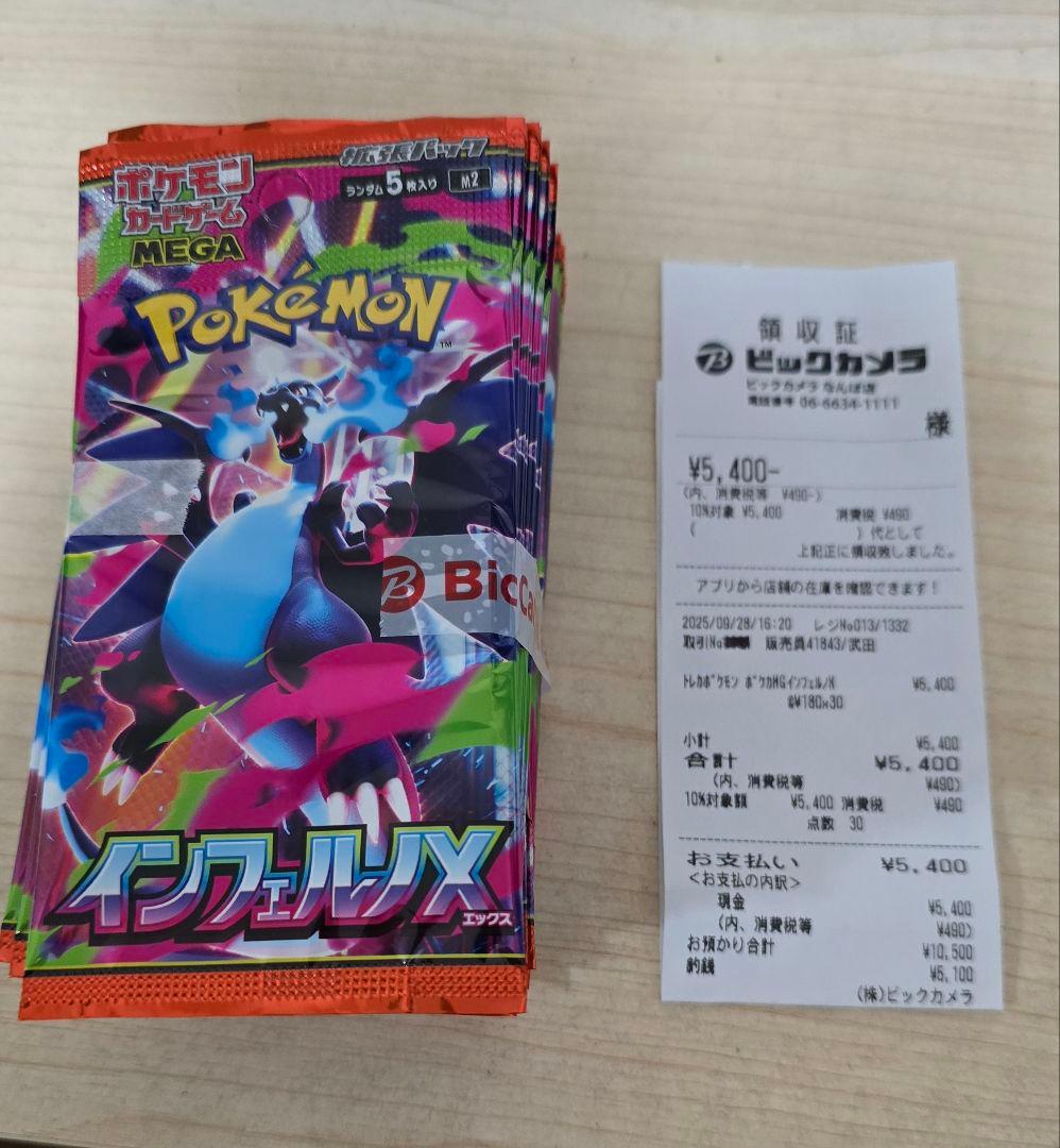 ポケモン インフェルノX 1box - メルカリ