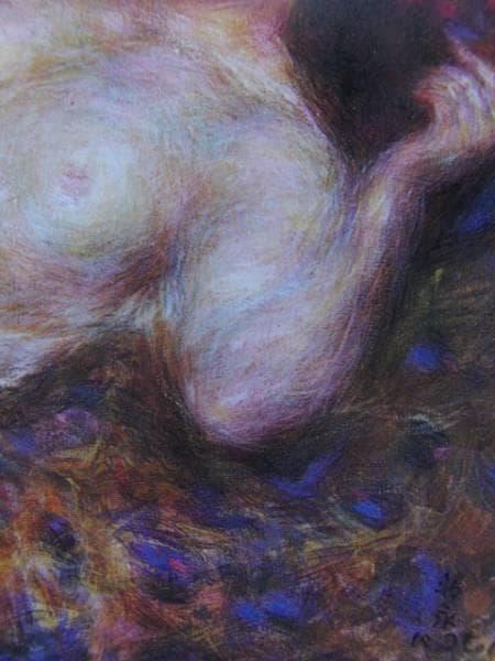 伊藤清永、横臥裸婦、画集より、希少、版上サイン、新品額装