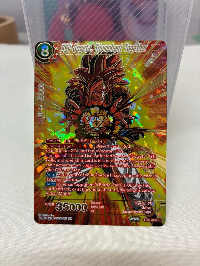 Q様専用 ドラゴンボール フュージョンワールド 超サイヤ人4ゴジータ