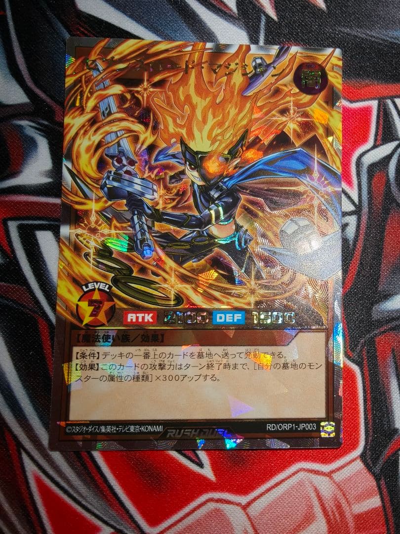 セブンスロードマジシャン　オーバーラッシュ