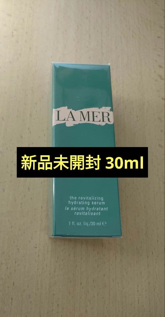 【最後1個】新品ドゥラメールザ・リバイタライジングハイドレイティングセラム30