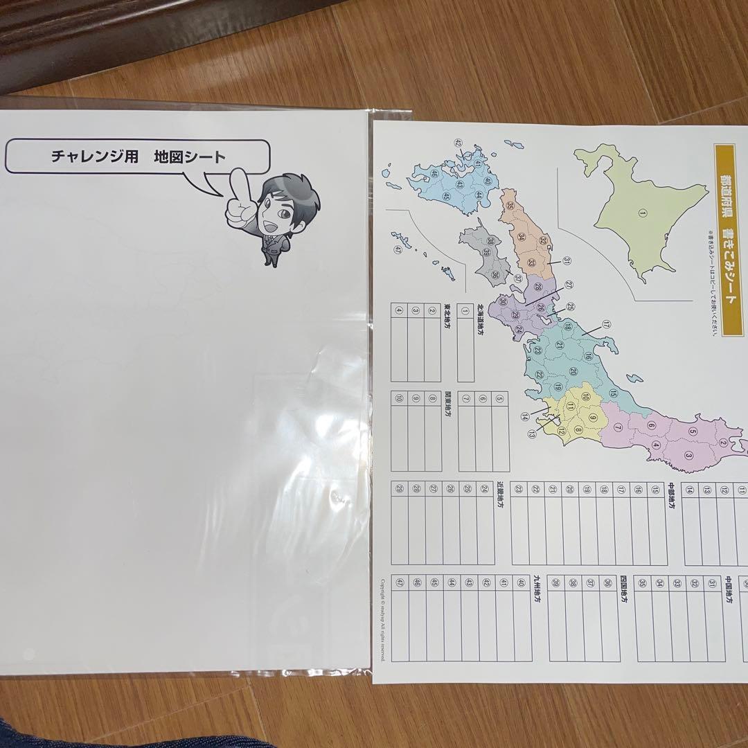 スタディアップ 白地図ピース 重ねて覚える191ピース - メルカリ