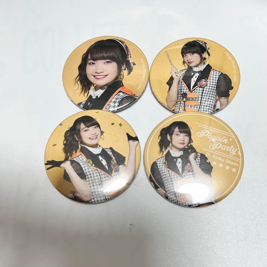 バンドリ 大橋彩香 山吹沙綾 Poppin'Party 缶バッジ - メルカリ