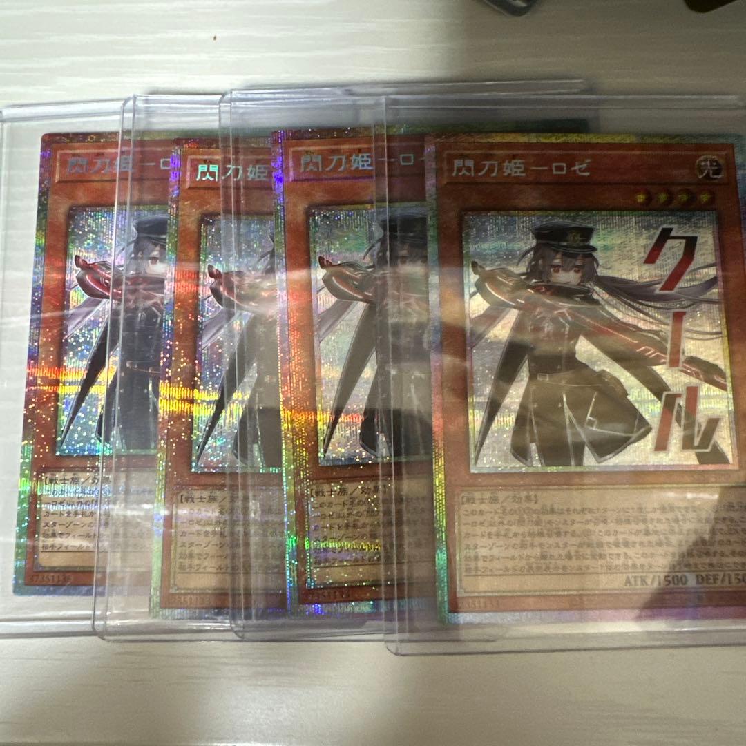閃刀姫ロゼ　プリズマ　4枚セット
