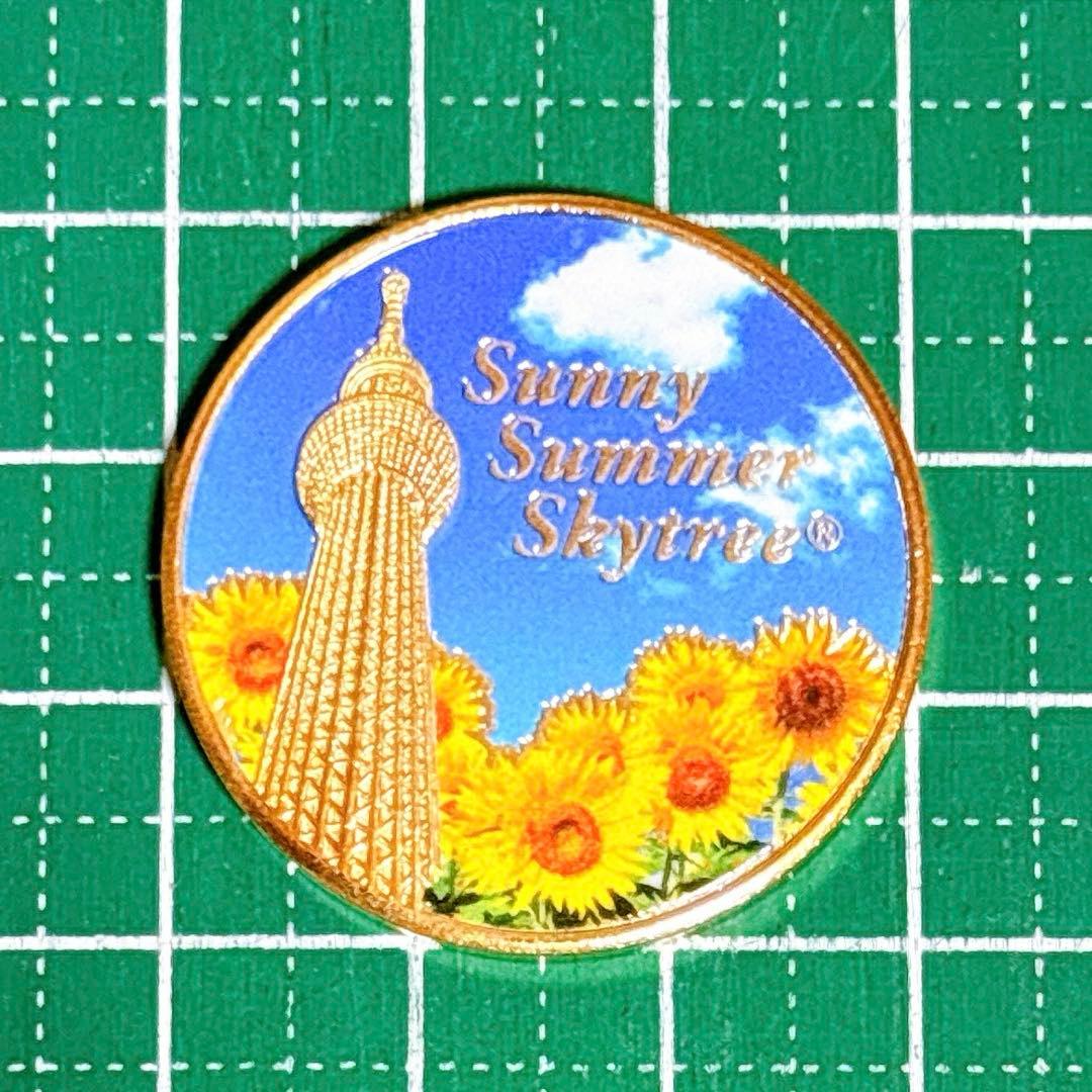 数量限定・新作】記念メダル 東京スカイツリー ヒマワリ 茶平工業