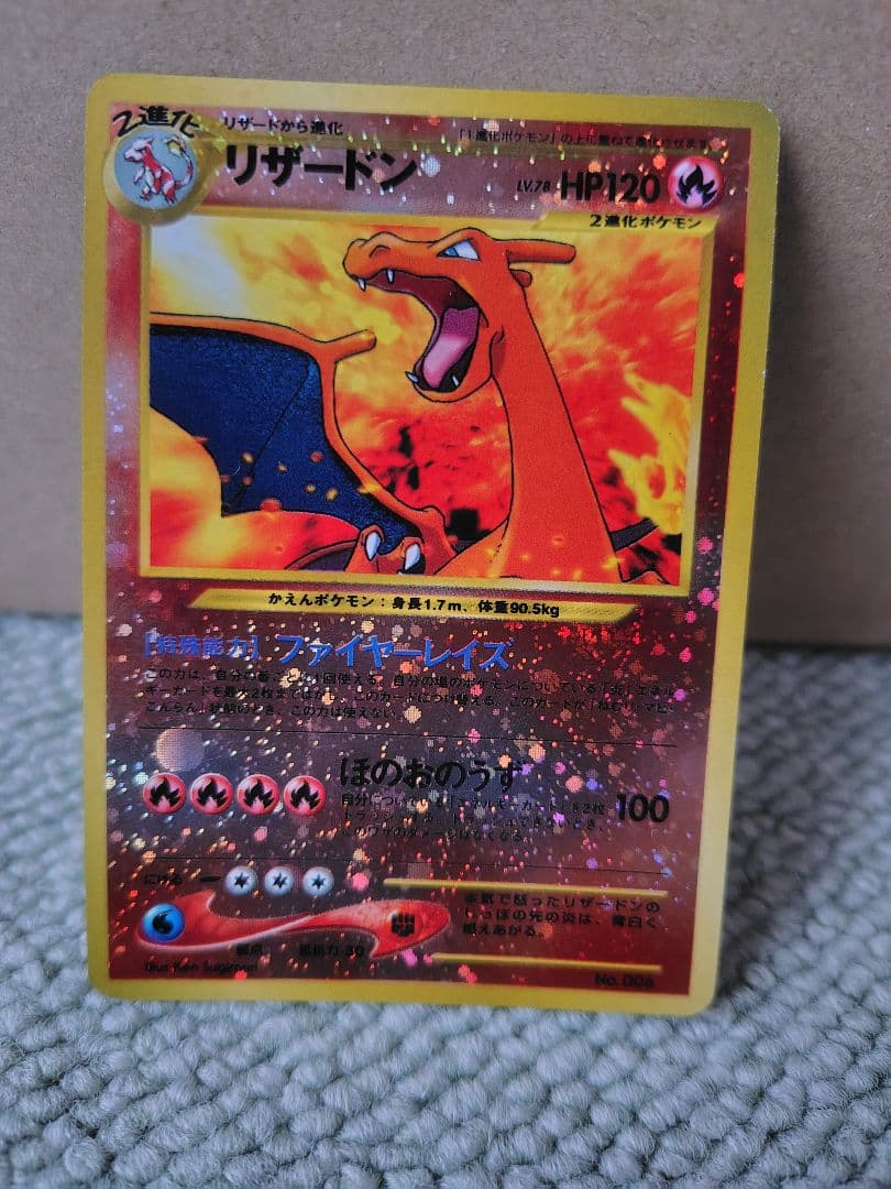 リザードン_プレミアムファイル2 PROMO 第2世代 リザードン_プレミアムファイル2 PROMO 第2世代（☆neo) - メルカリ