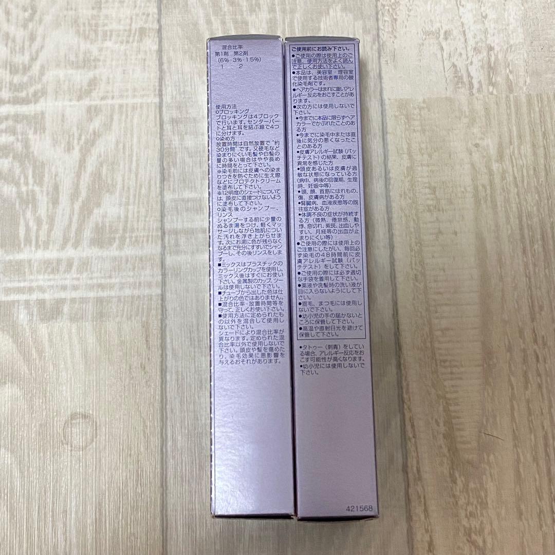 カラー剤 ウエラ WELLA Professionals イルミナカラー セット - メルカリ