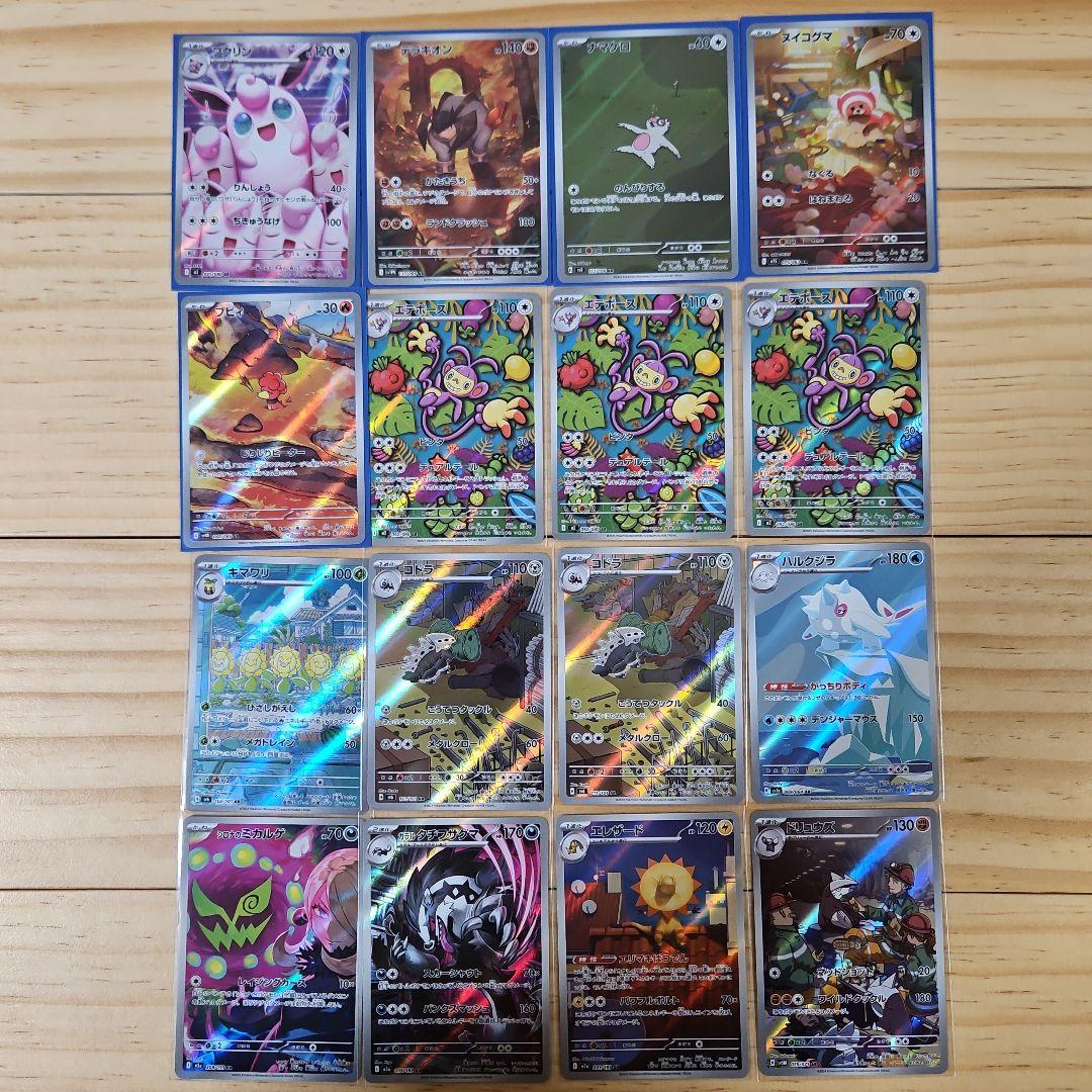 ポケモンカード 48枚セット ポケットモンスター ポケモン カードダス 41枚おまとめセット 1995年