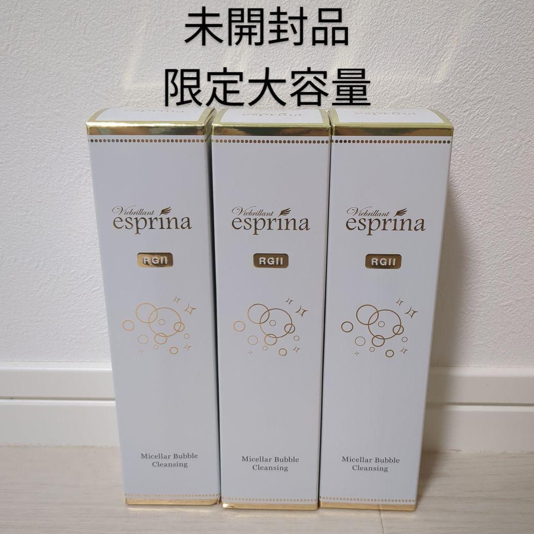 未開封品☆ヴィブリアンエスプリーナRGII炭酸美容ミセラーバブルクレンジング
