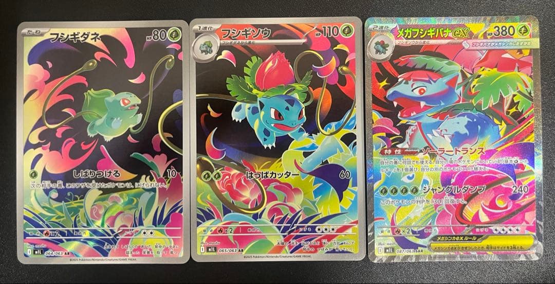 フシギダネAR フシギソウAR メガフシギバナex SAR