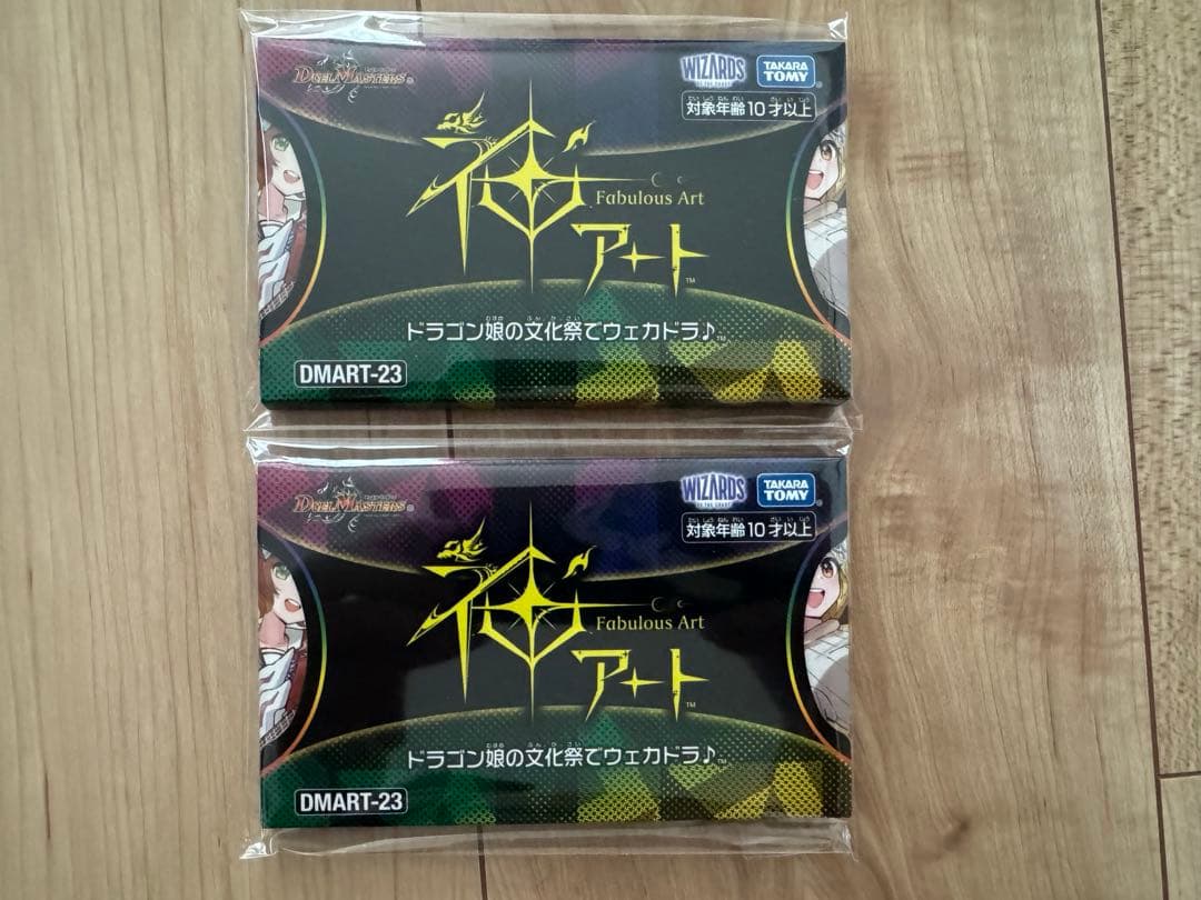 デュエル・マスターズTCG 神アート ドラゴン娘の文化祭でウェカドラ♪2個セット