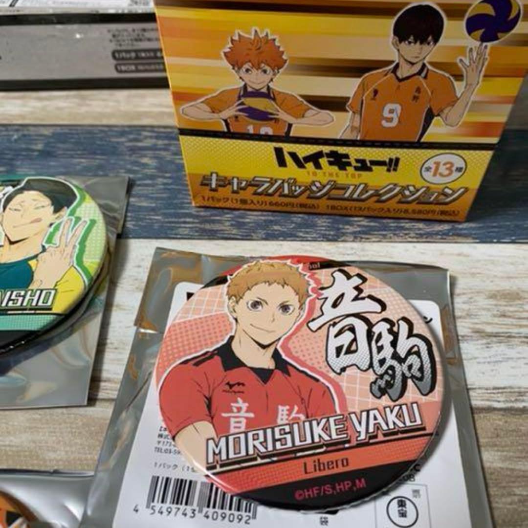 ハイキュー‼︎TO THE TOP キャラバッジコレクション 新品 夜久 大将