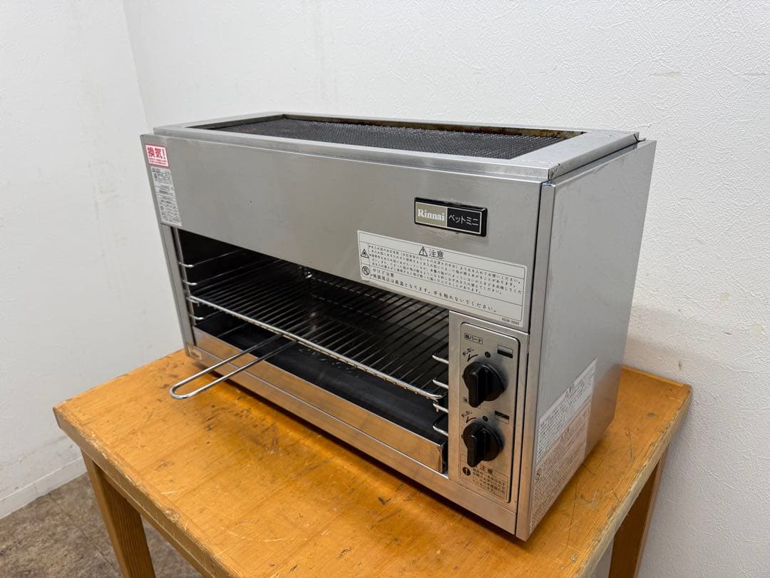 リンナイ　業務用　ガス赤外線グリラー　ペットミニ　厨房　飲食店　RGP-62SV 354002.jpg
