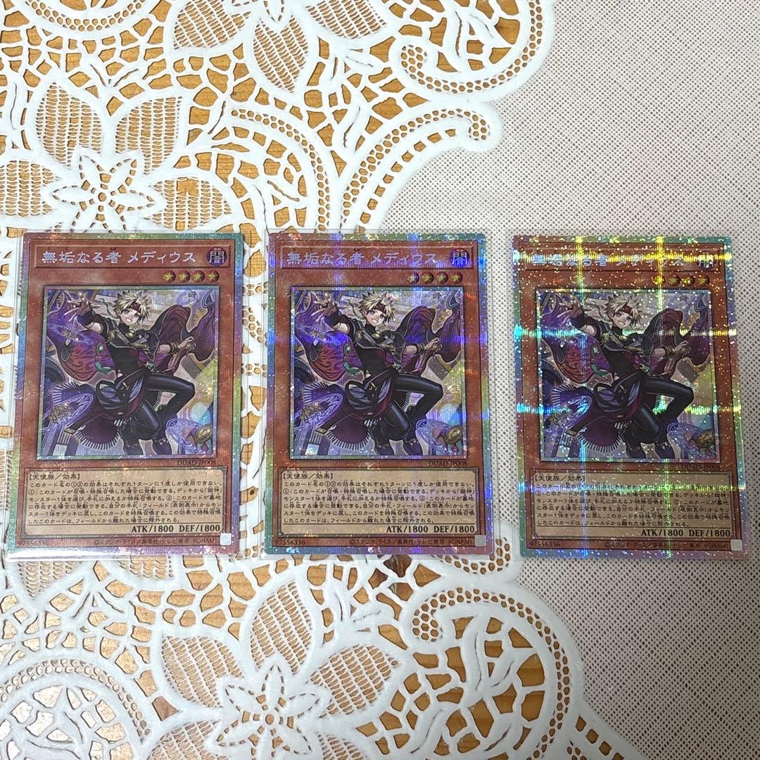 無垢なる者メディウス プリズマ 3枚セット 無垢なる者 メディウス」の激安通販 | magi