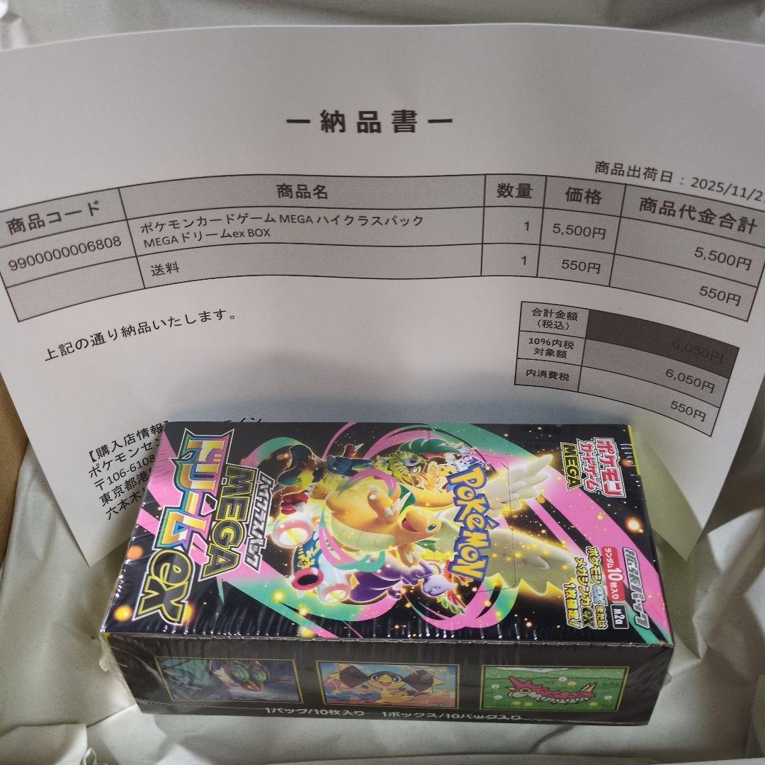 ポケモンカードゲーム MEGA ドリームex ポケセン産 シュリンク付き