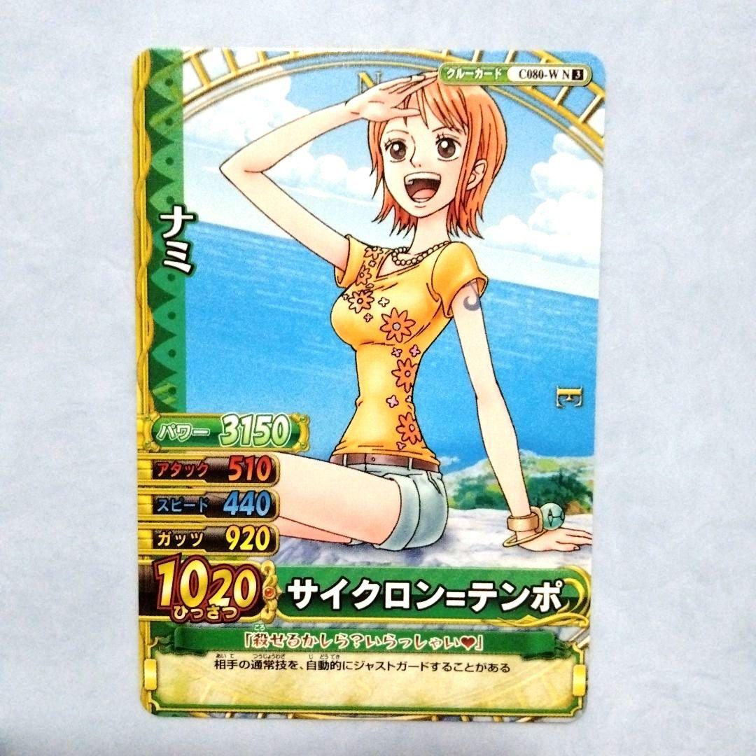 ワンピース ワンピーベリーマッチダブル カード ナミ ② 希少 - メルカリ