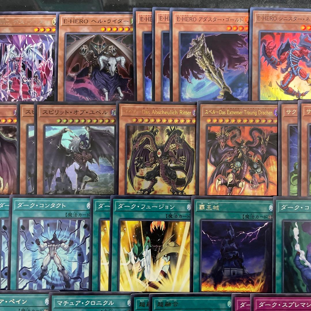 本格構築 ユベルE-HEROデッキ イービルヒーローデッキ シニスター