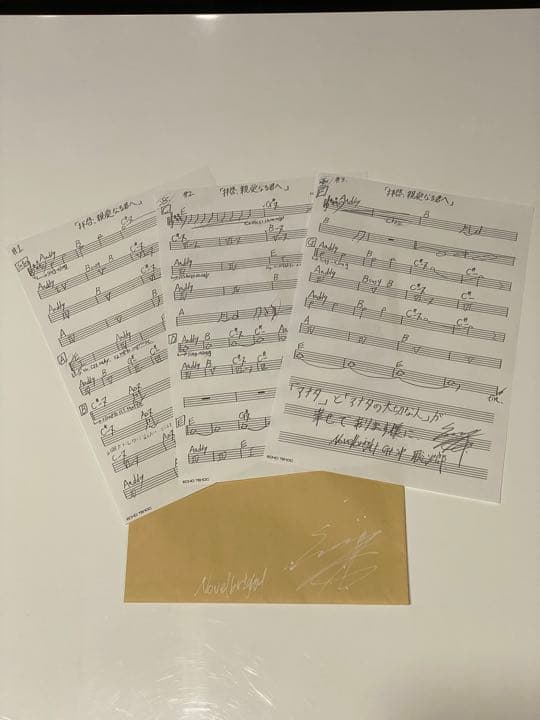 ☆超プレミア☆Novelbright 『拝啓、親愛なる君へ』直筆サイン入り楽譜 楽譜一覧】拝啓、親愛なる君へ Novelbright - ヤマハ「ぷりんと楽譜」