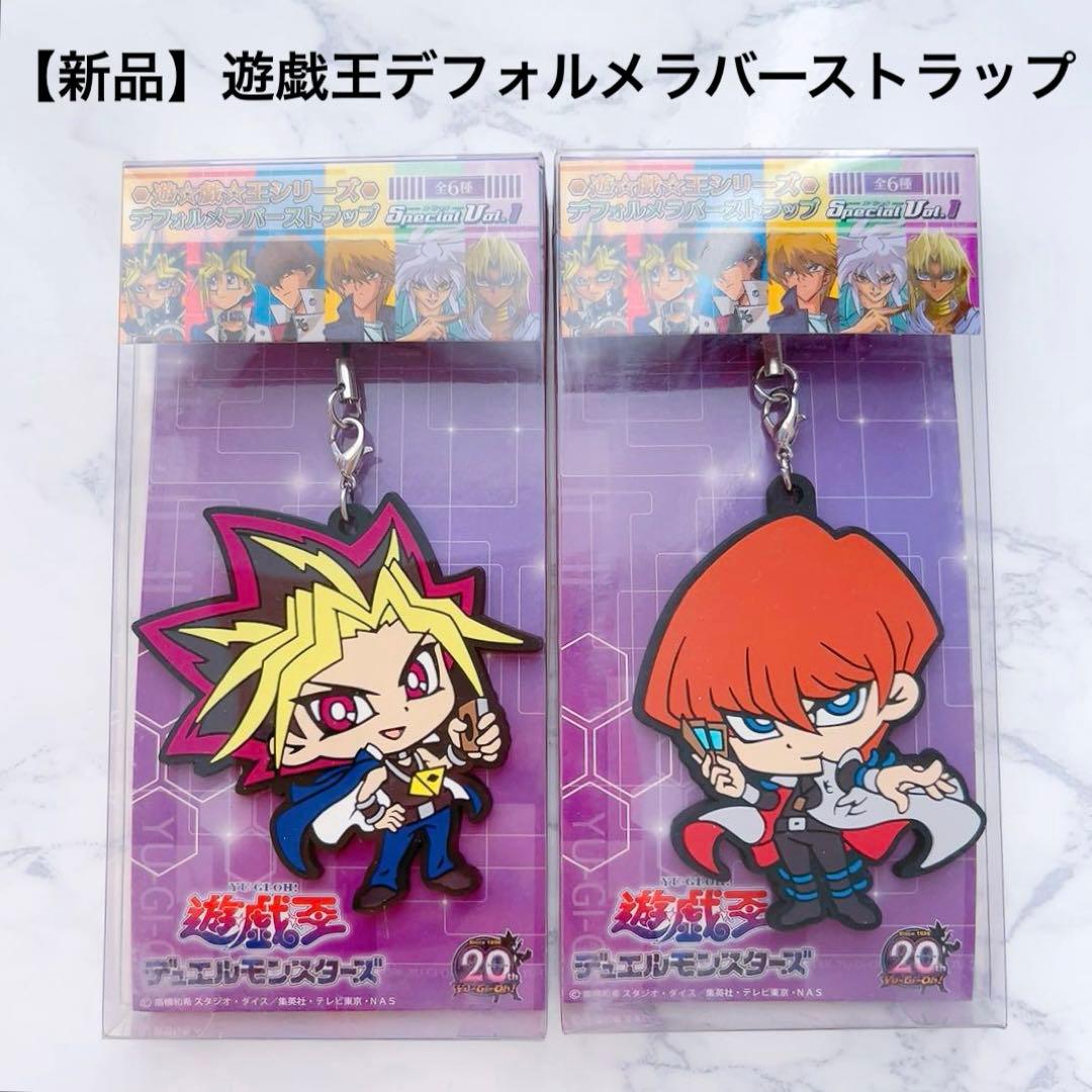 遊戯王 デフォルメラバーストラップ 闇遊戯 海馬瀬人 グッズ - メルカリ