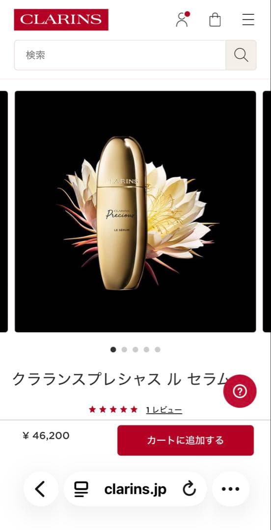 クラランスプレシャス ル セラム