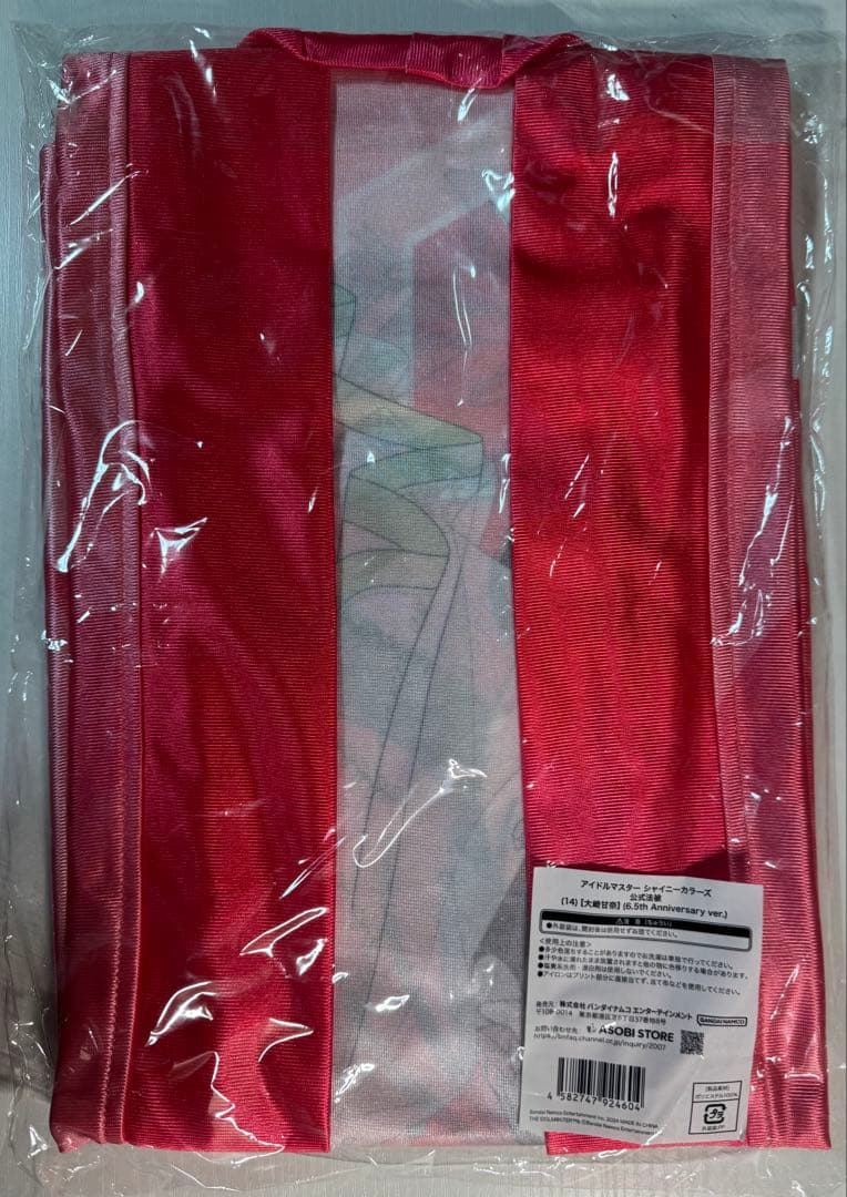 【未開封】シャニマス 公式法被 大崎甘奈 6.5th Anniversary