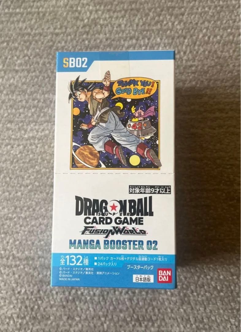 ドラゴンボール フュージョンワールド マンガブースター02 1box分 抽選販売】ドラゴンボールスーパーカードゲーム FW MANGA BOOSTER 02