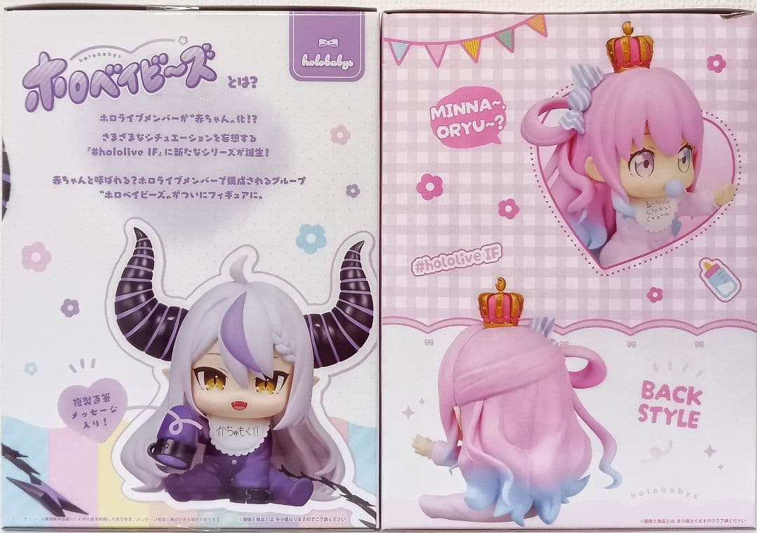 ホロライブ ホロベイビーズ ラプラス・ダークネス 姫森ルーナ