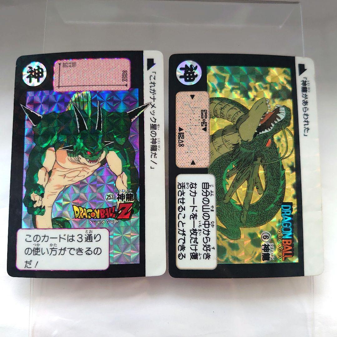 ドラゴンボールカード カードダス No.6 神龍 プリズムカード 1990年