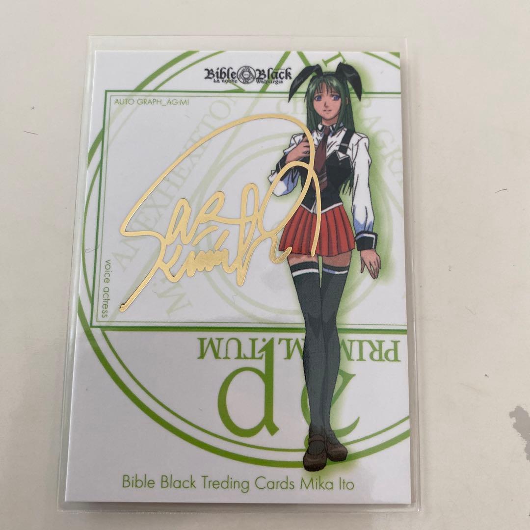 超レア Bible blackトレカ 伊藤美香 笹君佳 箔押しサインカード - メルカリ