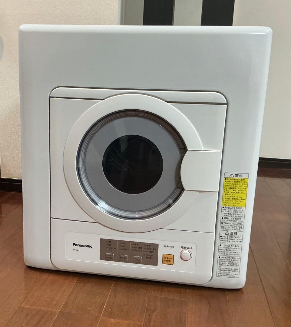 Panasonic NH-D503 衣類乾燥機