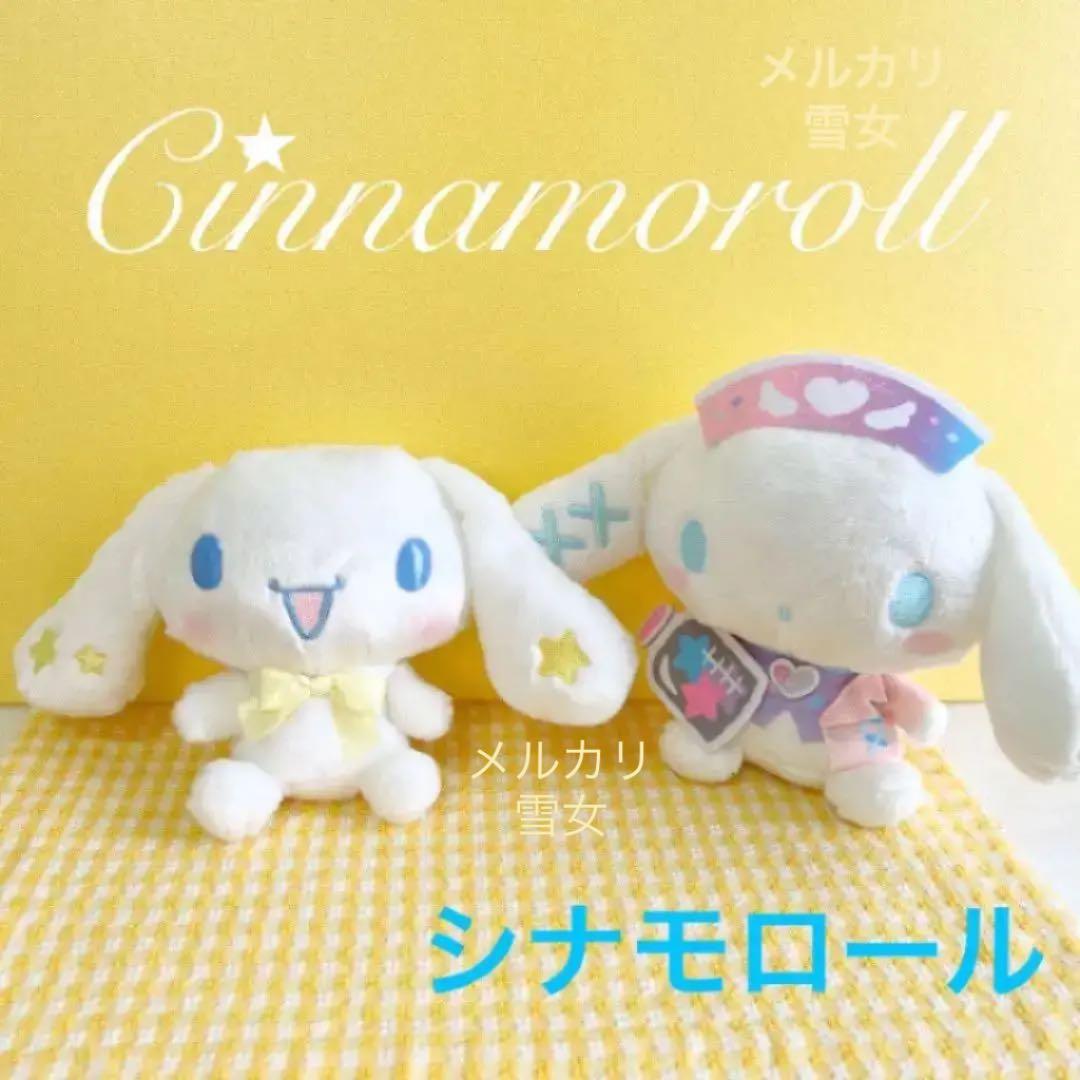 サンリオ シナモロール ぬいぐるみ シナモンセット - メルカリ