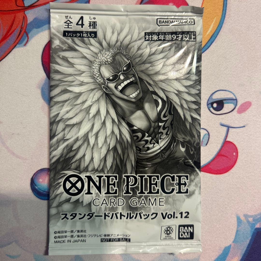 ワンピースカードゲーム スタンダードバトルパックVol.12 大会限定品