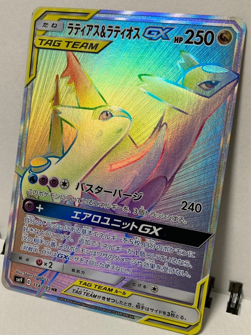 ラティアス&ラティオスGX タッグチーム HR - メルカリ